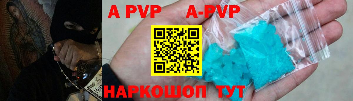 Alpha PVP кристаллы  Alpha-PVP мука  Владикавказ  Вход с VPN 