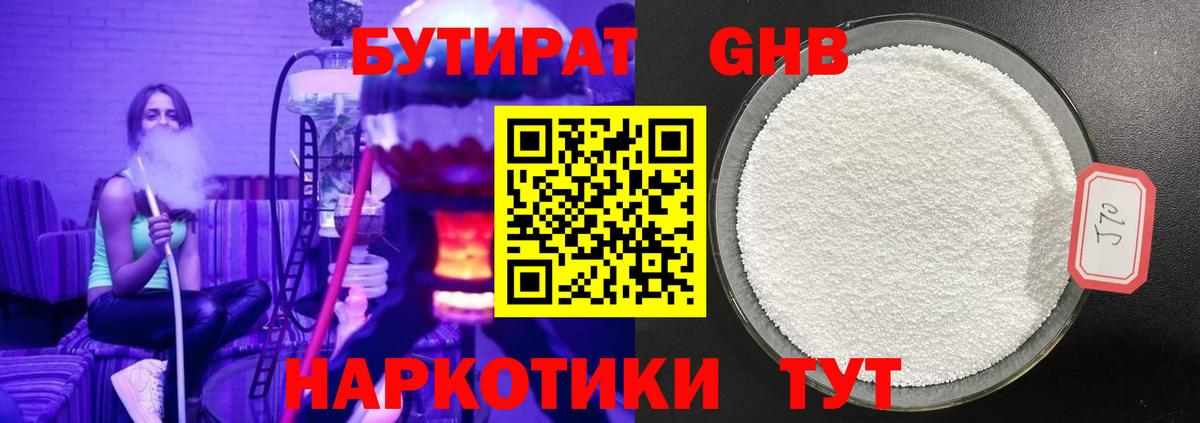 Владикавказ  Бутират вода  Вход с VPN 