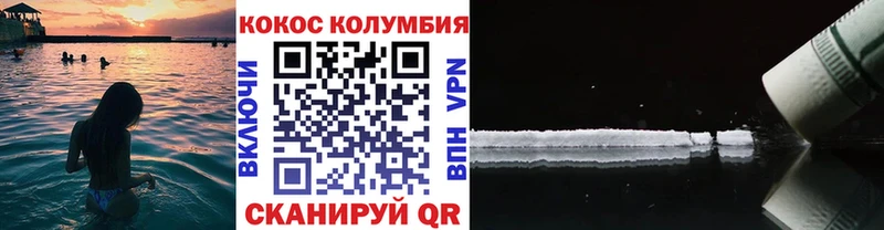 КОКАИН VHQ Владикавказ