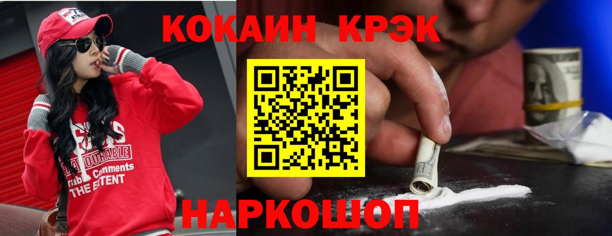 Владикавказ  COCAIN Fish Scale  COCAIN Эквадор  Вход с VPN 
