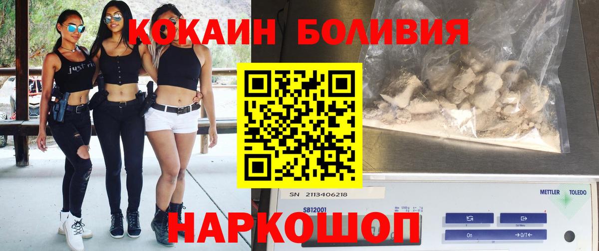 COCAIN Боливия Владикавказ