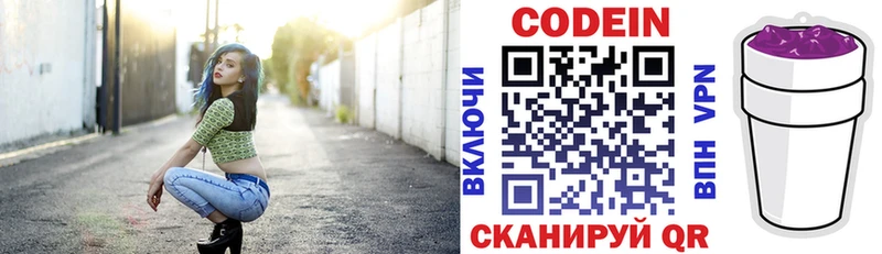 Кодеиновый сироп Lean напиток Lean (лин)  наркота  Владикавказ 