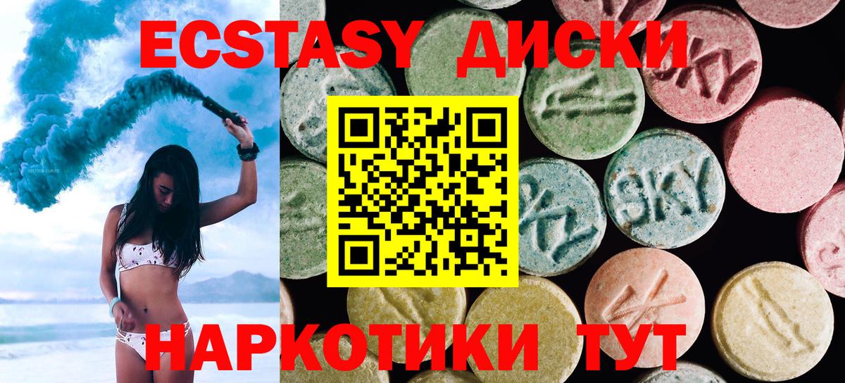 ЭКСТАЗИ  Ecstasy 300 mg  blacksprut   Владикавказ  Вход с VPN 