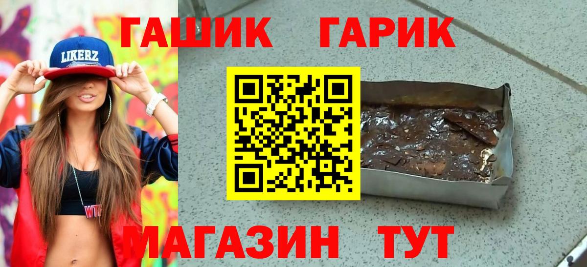 Владикавказ  ГАШ  Вход с VPN  ГАШИШ hashish 