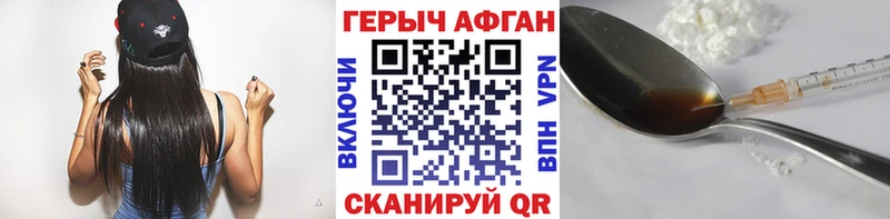 магазин Владикавказ Героин VHQ