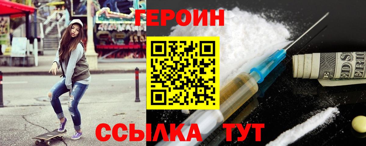 ГЕРОИН VHQ  Вход с VPN  ГЕРОИН  Владикавказ 