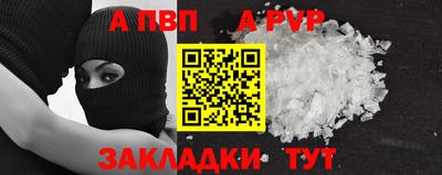 а пвп мука Баксан