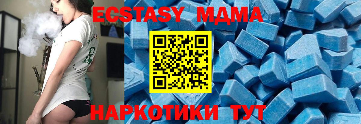 MDMA VHQ  Вход с VPN  Владикавказ  МДМА  MDMA молли 