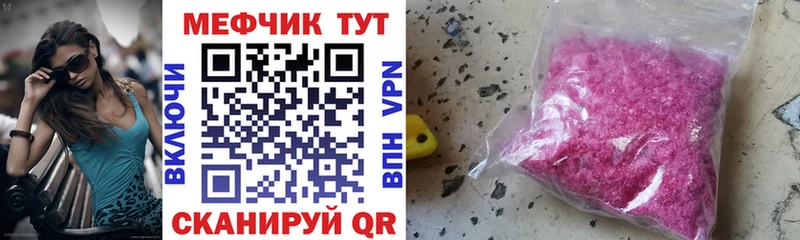 цена наркотик  OMG зеркало  МЯУ-МЯУ кристаллы  Владикавказ 