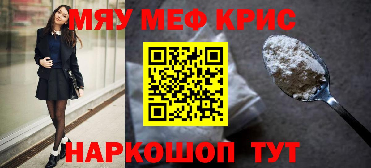 Меф кристаллы Владикавказ