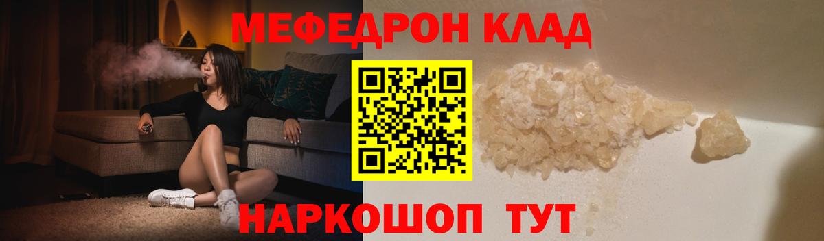 Меф мука  Вход с VPN  Мефедрон  Владикавказ 