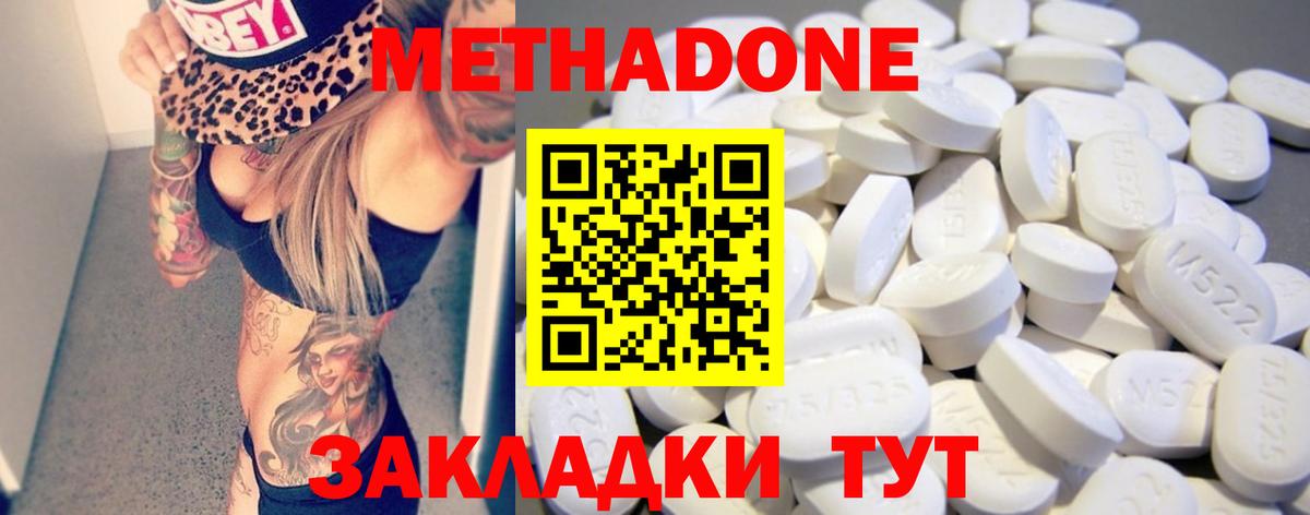 Владикавказ  Метадон кристалл  МЕТАДОН мёд  Вход с VPN 