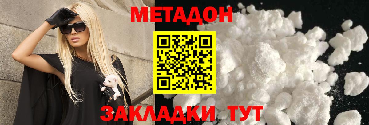 КОКАИН  Меф МЯУ МЯУ   МЕФ  МАРИХУАНА  МАРИХУАНА  Вход с VPN  Владикавказ  ГАШ  Купить наркотики 