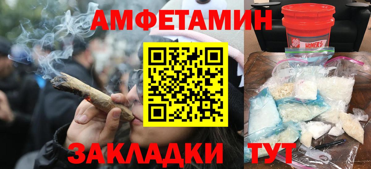 Владикавказ  Метамфетамин винт  Вход с VPN  Метамфетамин винт 