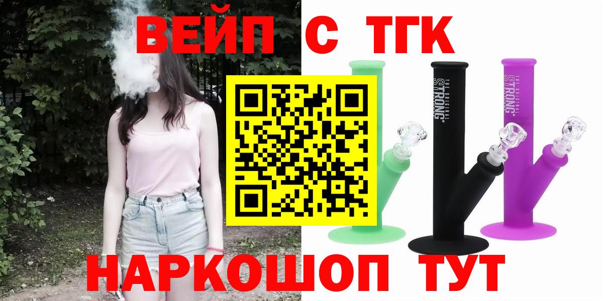 ТГК вейп Владикавказ