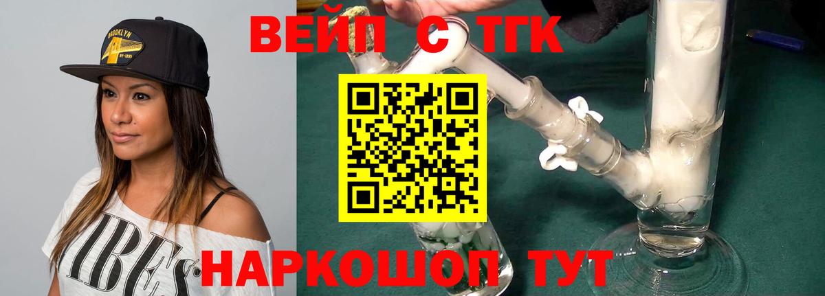 Дистиллят ТГК концентрат  где можно купить   Владикавказ  Вход с VPN  Дистиллят ТГК гашишное масло 